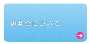 �b�a��ɂ���